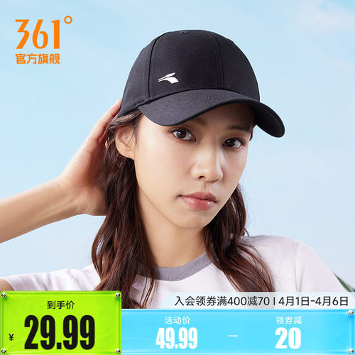 361度中性2023年夏季新款棒球帽