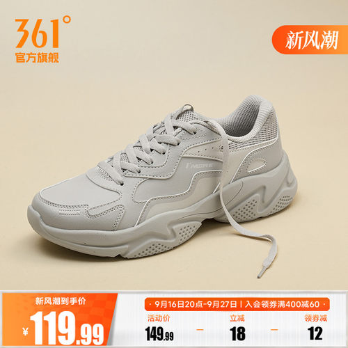 361男休闲老爹鞋运动鞋男鞋鞋子