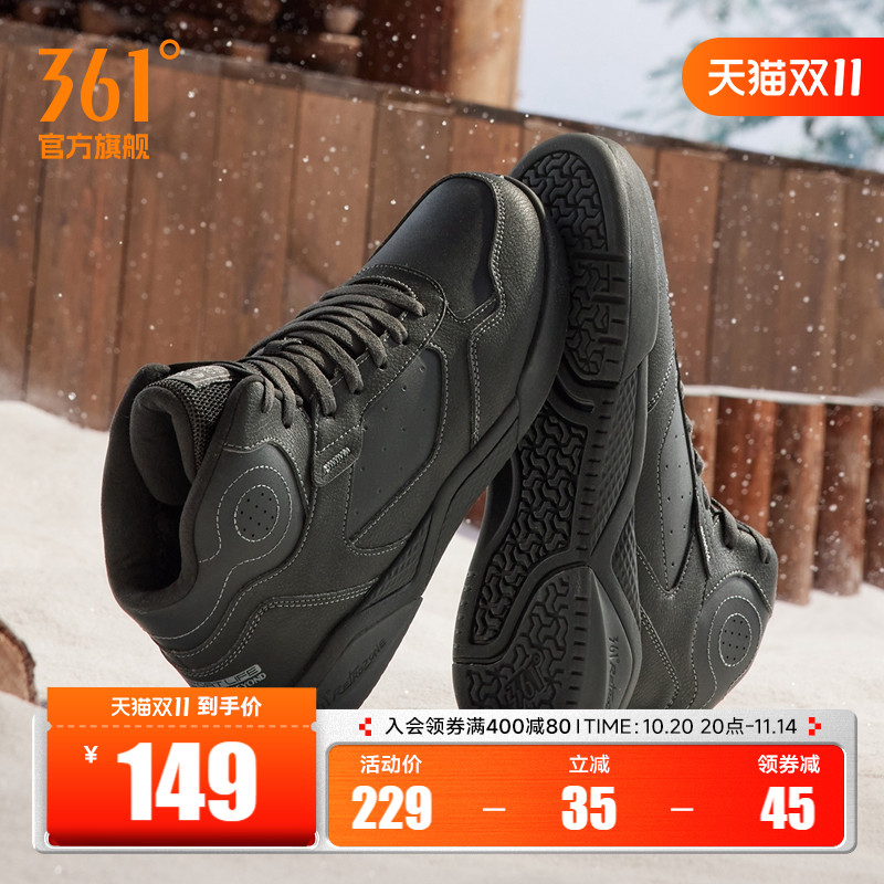 361高帮板鞋男加绒鞋冬季新款