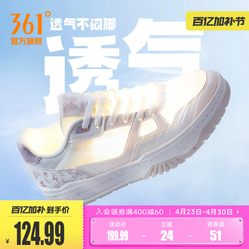 361女鞋小白鞋夏季透气不闷脚运动鞋2026新款网面鞋子休闲鞋板鞋
