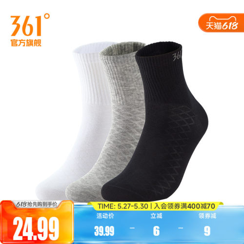 361°运动配件2026春季新款男平板中袜三双装