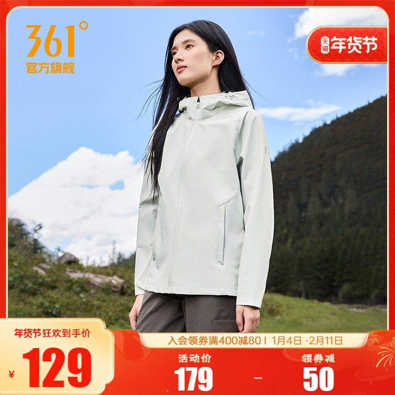 361三防外套2025秋季新款防泼水梭织夹克女子户外运动连帽风衣