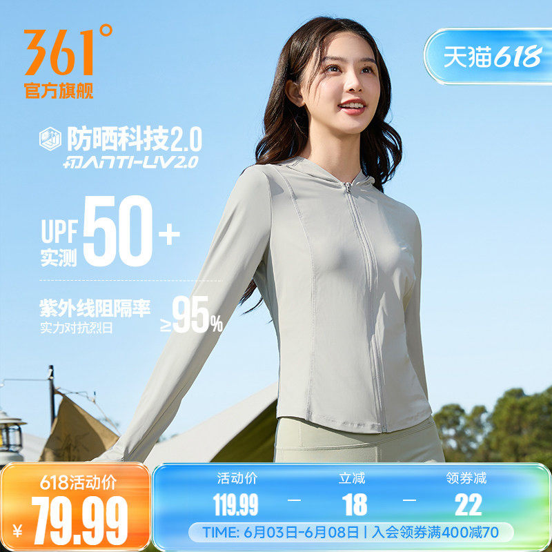 冰美C361防晒衣女2026夏季冰丝透气修身防紫外线防晒服皮肤衣外套