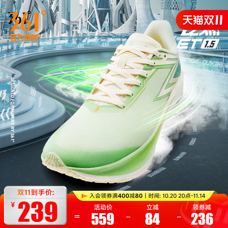 361专业跑步鞋轻便减震运动鞋