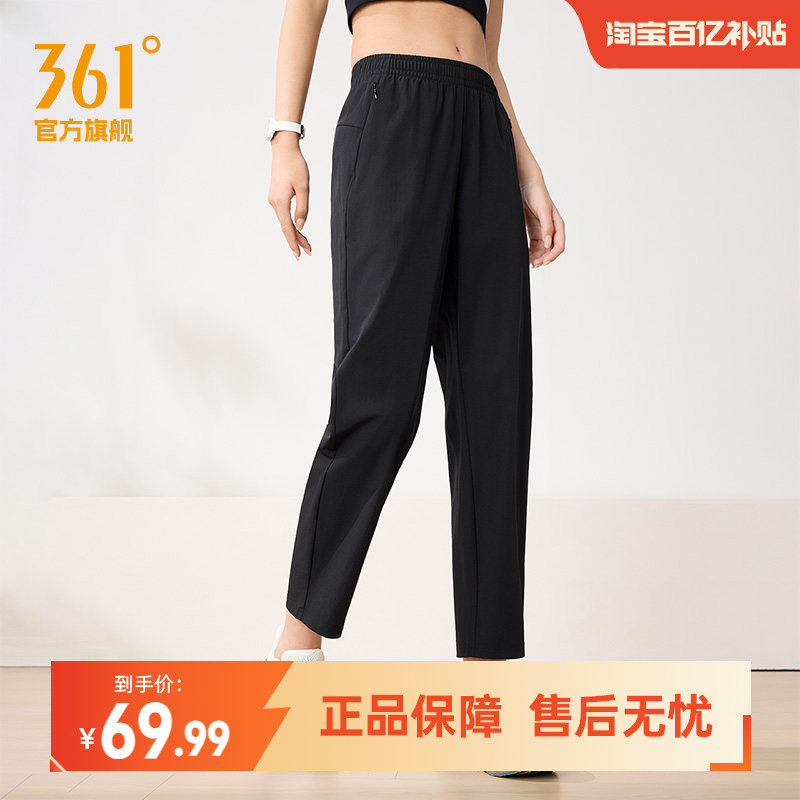 361运动长裤跑步裤女秋季健身透气速干梭织九分裤直筒针织休闲裤
