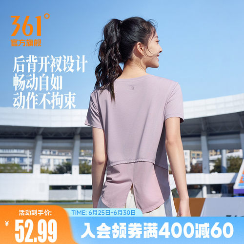361度女子速干运动t恤