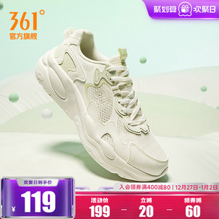 新款 2025秋季 网面透气跑鞋 减震跑步鞋 361花生SE女鞋 跳绳鞋 运动鞋