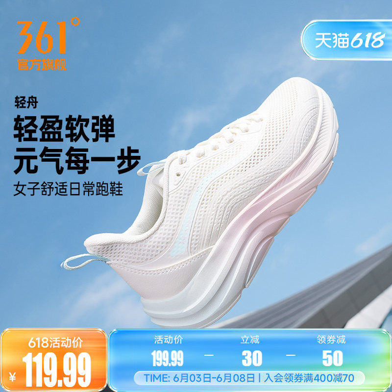 361轻舟女鞋跑步鞋夏季新款轻便网面透气运动鞋减震软底休闲跑鞋