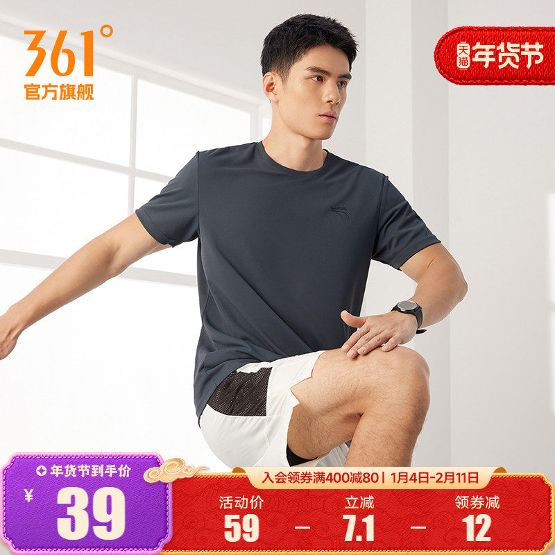 361运动t恤男2025夏季新款轻薄速干上衣男士跑步服透气弹力短袖,运动服/休闲服装,运动T恤,淘宝优惠券,粉丝福利购,淘宝优惠卷