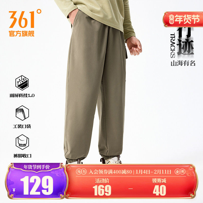 361运动裤工装裤男2025秋季宽松长裤防水休闲裤户外爬山徒步裤