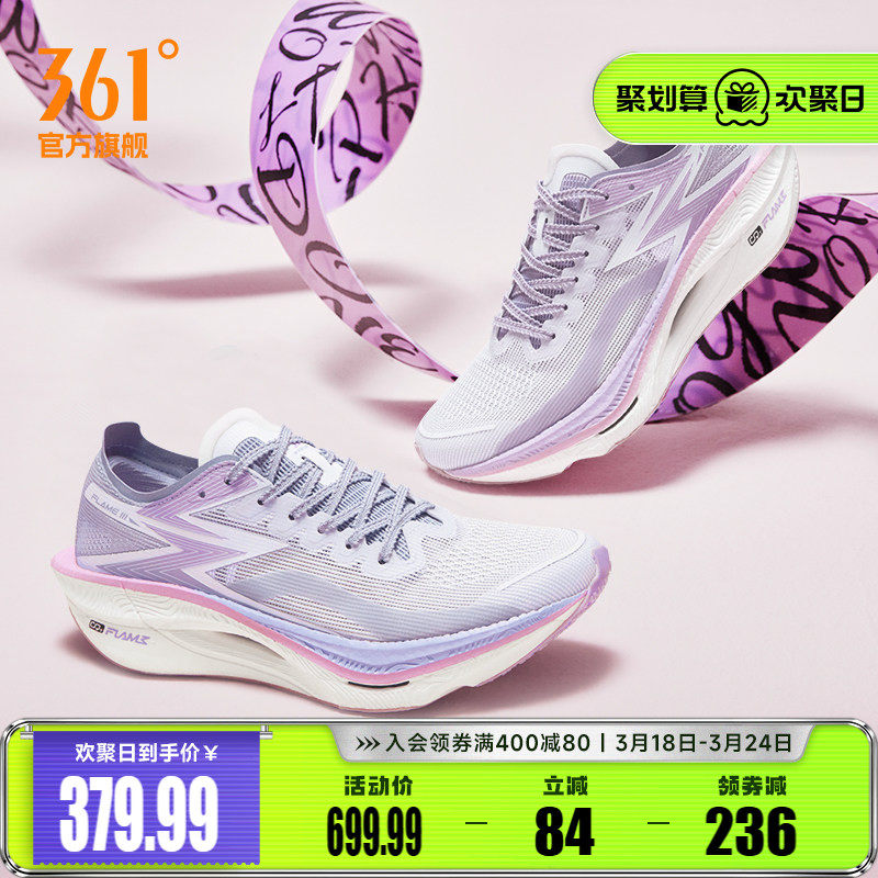 361飞燃3全掌碳板竞速PB跑鞋专业马拉松跑步鞋减震透气运动鞋男