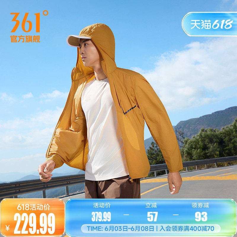 361运动外套2026夏季新款防晒遮阳梭织外套男款可收纳跑步登山服