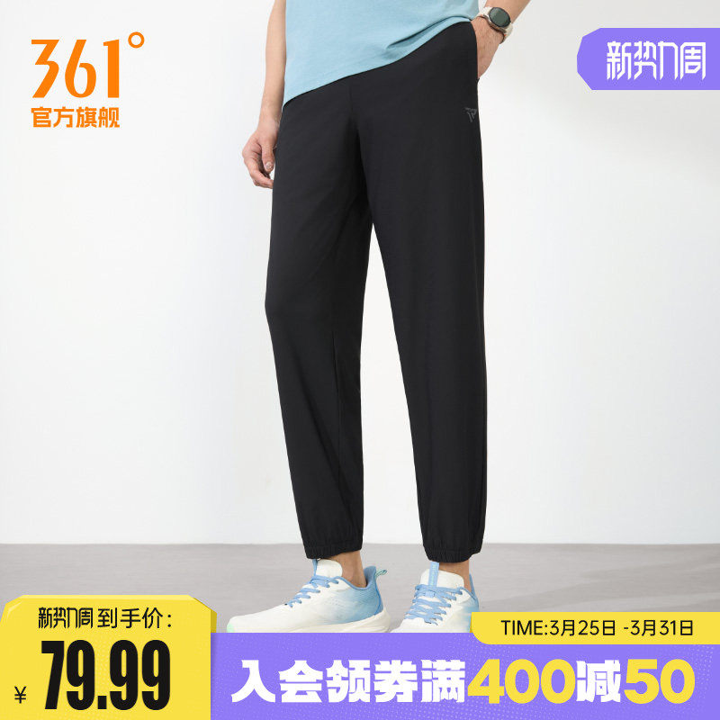 361运动裤男春季梭织九分裤健身休闲长裤跑步速干收口直筒男裤子