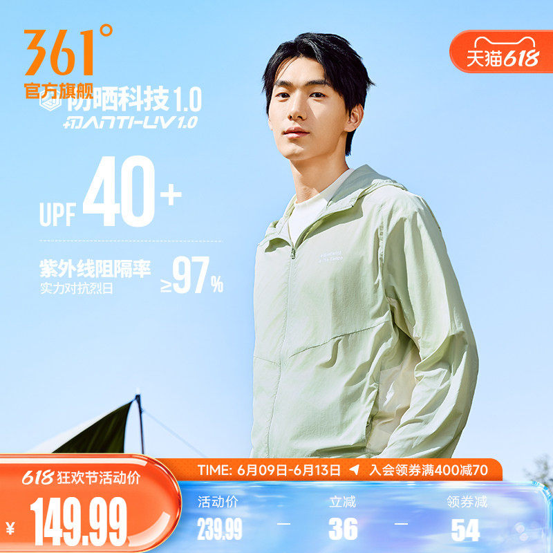 361防晒衣男2026夏季新款轻薄防紫外线运动外套海边露营骑行服