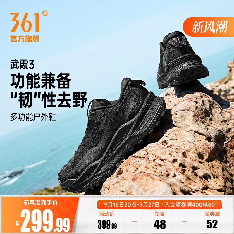 361武霞3.0男户外运动鞋2026新款减震防滑耐磨越野跑鞋登山徒步鞋