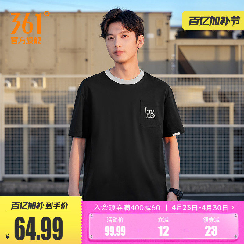 361短袖男士2026年夏季透气新款宽松休闲上衣圆领纯色运动T恤男装