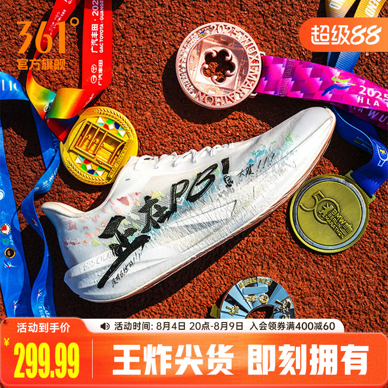 361土豆一号男跑步鞋2026新款专业竞速训练跑鞋网面透气运动鞋男