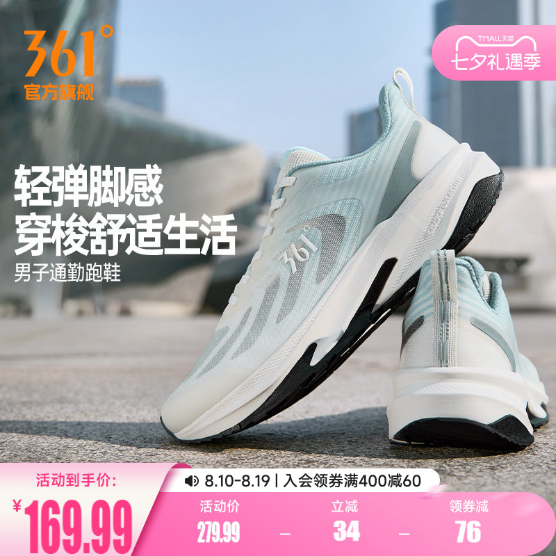 361男鞋运动鞋2026夏季薄款鞋子网面透气休闲跑鞋减震跑步鞋男