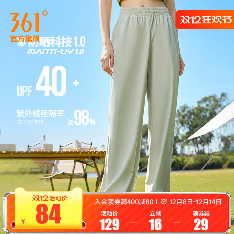 361高弹冰丝透气防晒裤女