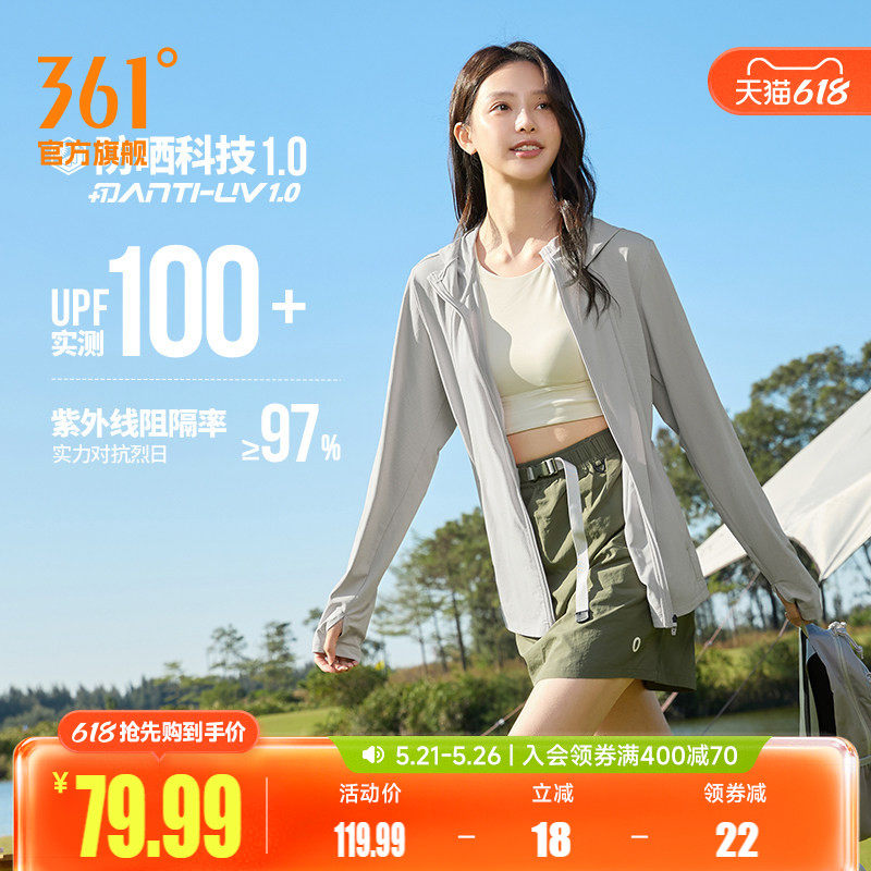 361外套女2026夏季新款防紫外线防晒衣针织透气户外跑步运动服