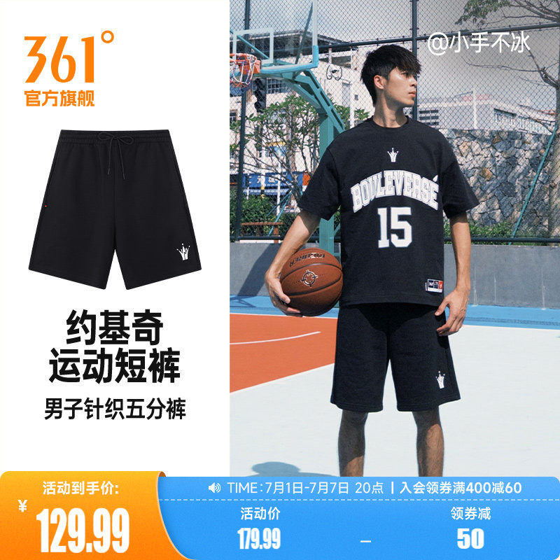361约基奇运动短裤2026夏季男子针织五分裤宽松舒适裤子松紧腰头