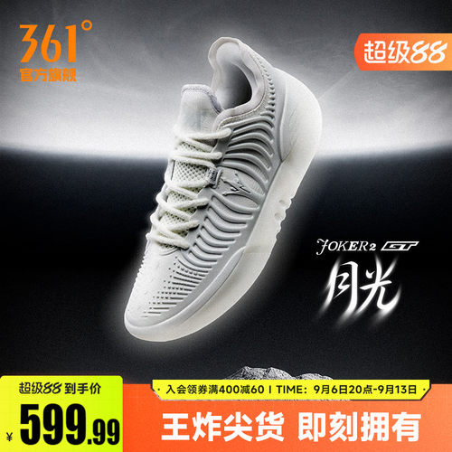 Joker2 GT篮球鞋约基奇361男鞋运动鞋2026夏季专业实战耐磨男球鞋