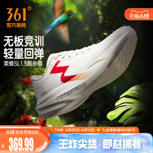 361栗蜂SL1.5运动鞋2026新款青少年无板竞训鞋体测跑鞋透气跑步鞋