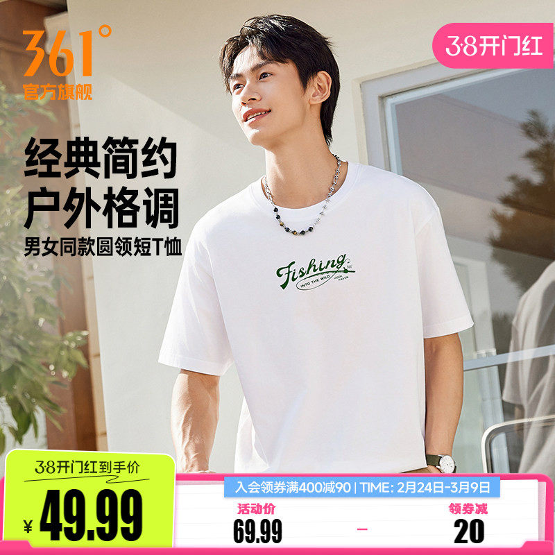 361运动T恤2026夏季新款休闲透气纯棉短袖男女同款微宽松柔软棉T