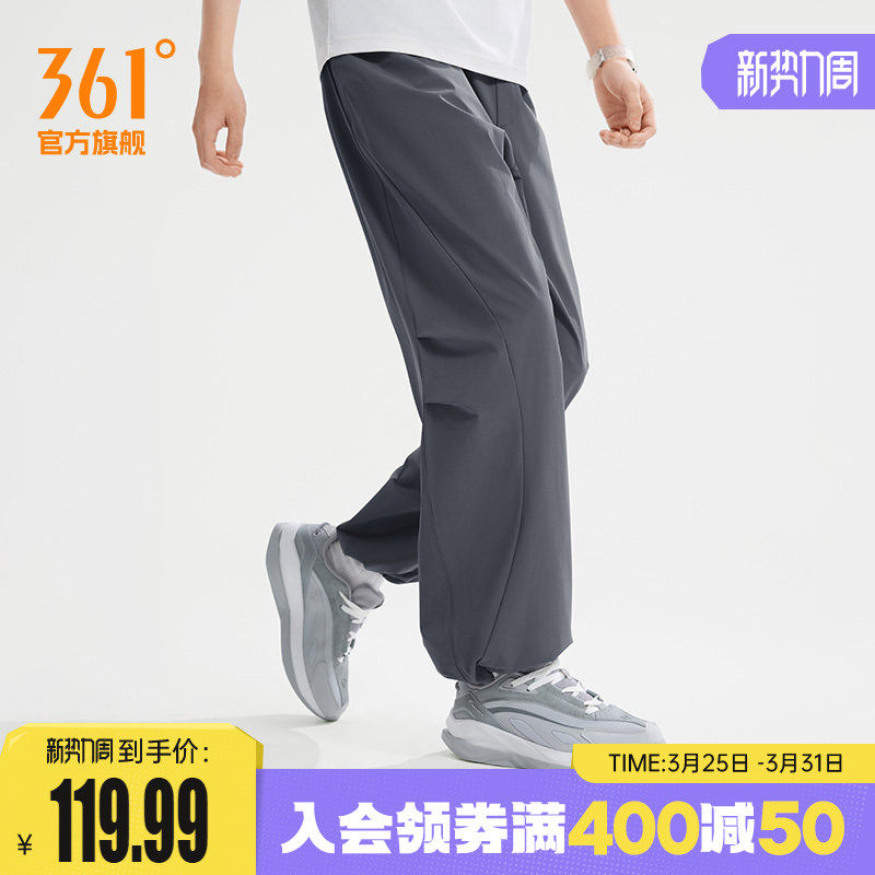 361伞兵裤运动裤男2026年春季运动长裤男子宽松舒适透气休闲裤