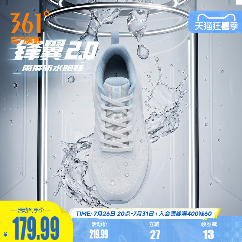 361锋翼2.0雨屏女鞋跑步鞋2026新款皮面防水运动鞋减震防滑跑鞋女