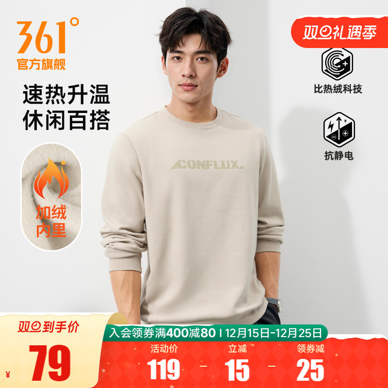361加绒运动卫衣男2025冬季新款保暖长袖运动上衣男士卫衣休闲服