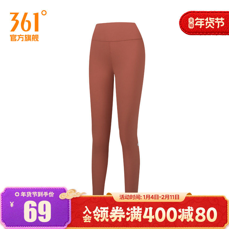 361度运动裤女2024冬季紧身长裤女子舒适运动裤子,运动服/休闲服装,运动长裤,淘宝优惠券,粉丝福利购,淘宝优惠卷