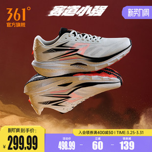 361赛道小强专业跑步鞋青少年学生体测运动鞋竞速比赛训练跑鞋男