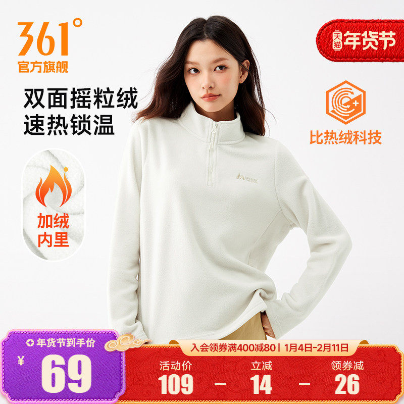 361运动卫衣女2025秋冬新款女士摇粒绒半开襟卫衣冲锋衣加绒内胆