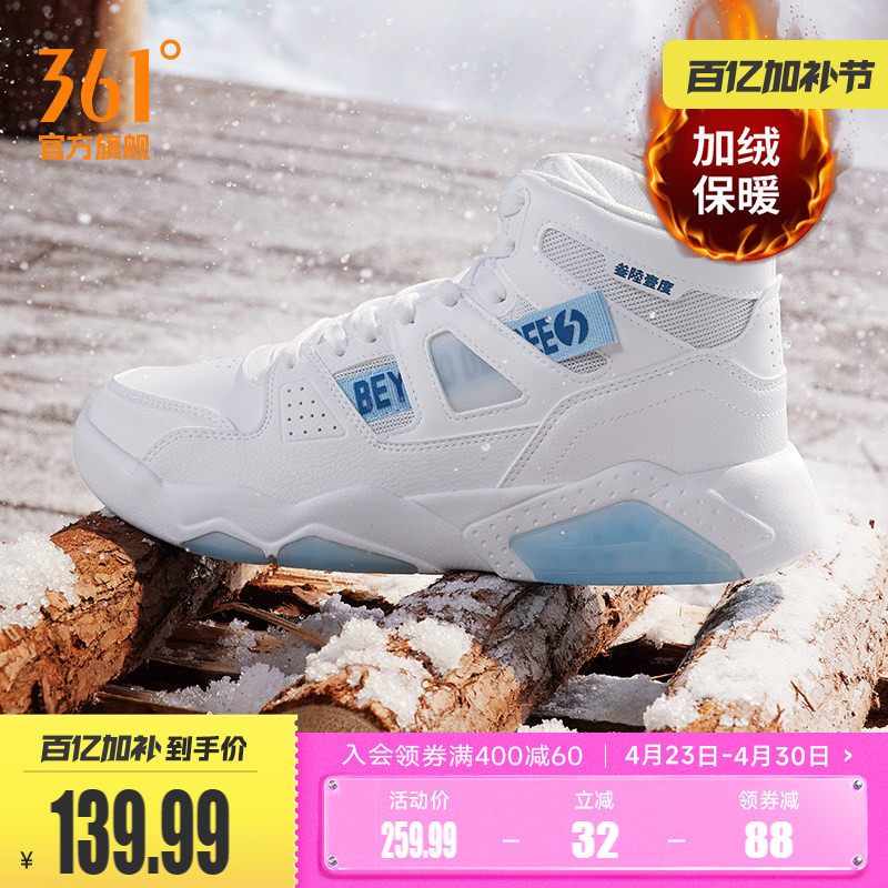 361高帮板鞋男鞋2025冬季休闲鞋子加绒鞋革面保暖二棉鞋运动鞋男