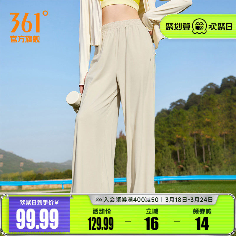 361阔腿裤女防晒速干裤训练健身长裤开叉微喇运动裤女款卫裤女
