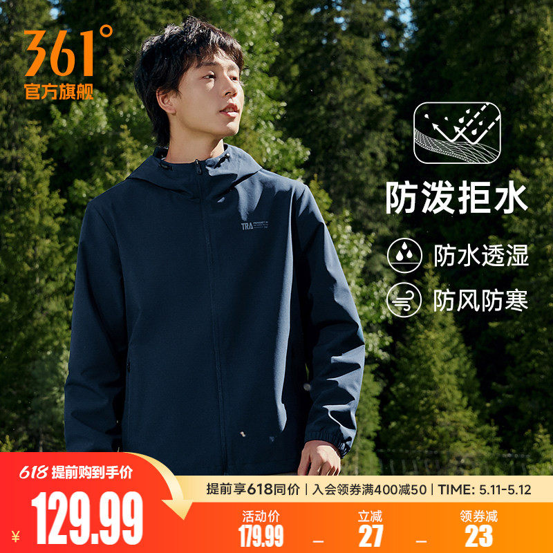 361运动外套男2026春季防风防泼水冲锋梭织夹克户外连帽立领风衣