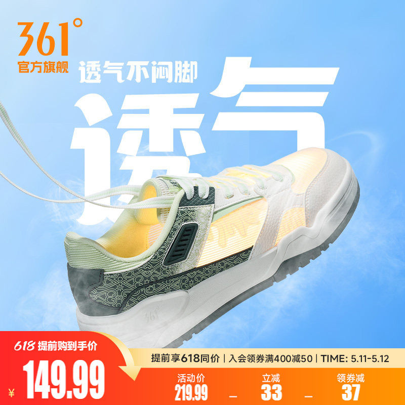 361云程3男鞋运动鞋2026夏季新款网面透气小白鞋休闲鞋子百搭板鞋