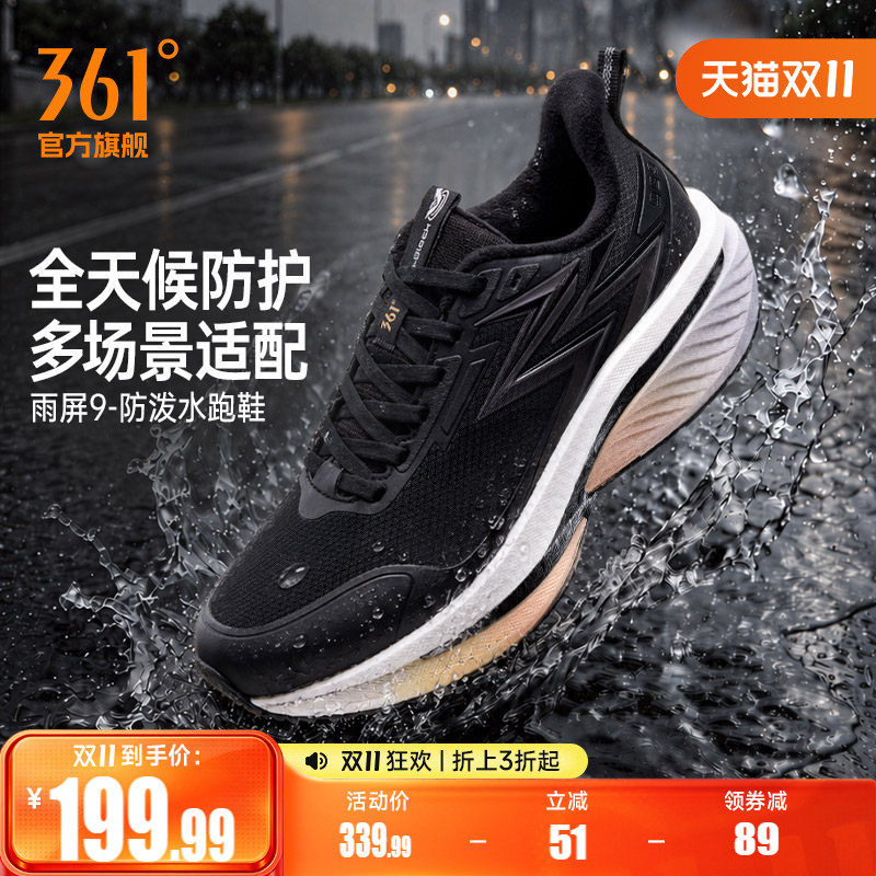361雨屏9.0女跑步鞋冬季新款防泼水雨天通勤鞋减震加绒保暖运动鞋