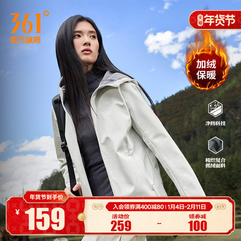 361运动外套2025秋冬新款女子梭织加绒外套修身舒适保暖防泼上衣