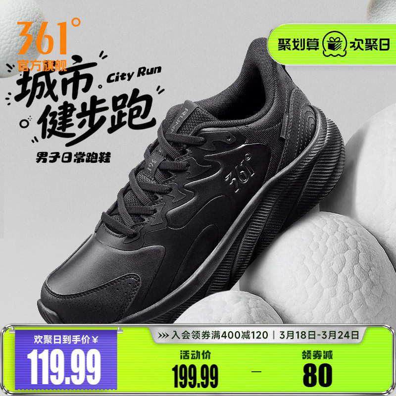 361男鞋运动鞋2026春季皮面防水鞋子黑色宽楦休闲跑鞋减震跑步鞋