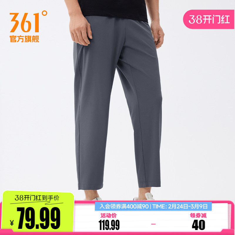 361运动裤男2026春运动九分裤男子健身透气直筒平口速干休闲裤子