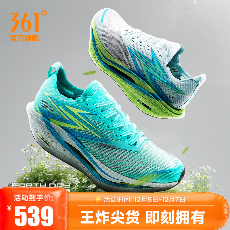 竞速跑鞋