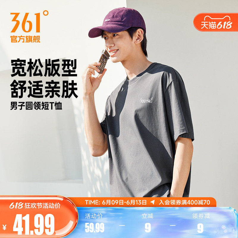 361运动短袖男装2026夏季新款圆领纯色短T恤宽松休闲女子运动上衣