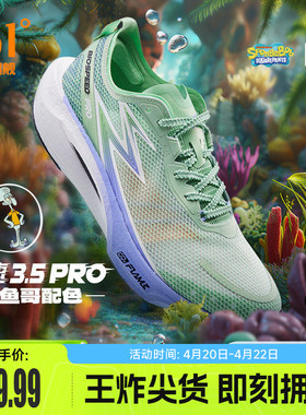 361飚速3.5PRO跑步鞋新款专业竞速跑鞋透气减震中考训练鞋运动鞋
