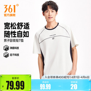 361运动T恤男2026夏季 速干透气轻薄短t男士 宽松抑菌休闲短袖 新款