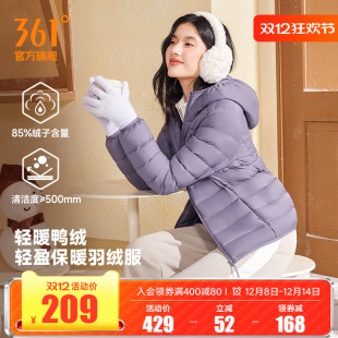 防风运动外套 女士轻盈保暖羽绒服修身 361连帽羽绒服女装 2025冬季