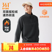 361运动卫衣男2025秋冬新款男士加绒半开襟卫衣摇粒绒冲锋衣内胆
