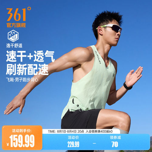 运动背心
