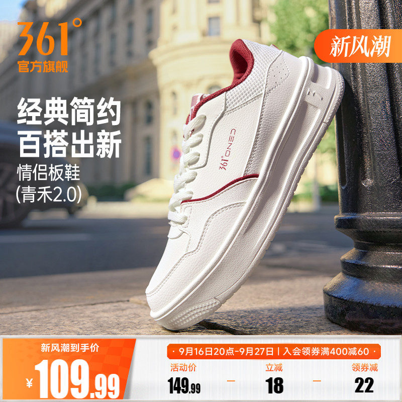 361青禾2.0板鞋男鞋运动鞋2026秋季新款百搭休闲鞋厚底情侣小白鞋